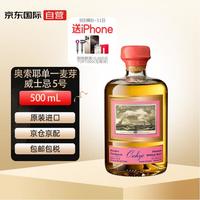 GODET 高帝 单一麦芽威士忌 NO.5 500ml