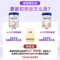 Aptamil 爱他美 意大利版白金婴儿配方奶粉2段800g*6 德版同厂同源