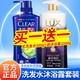 CLEAR 清扬 洗发水力士沐浴露二合一套装男士专用去屑控油头膏官方旗舰店