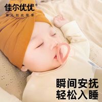 佳尔优优 YOYO安抚奶嘴0-3-6个月防胀气不红嘴新生婴儿安抚一岁