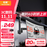 移动端、京东百亿补贴：Humanmotion 松能 显示器支架电脑支架 倒挂显示器支架臂 显示器增高架 倒装支架 宿舍寝室专用 通用桌面显示器底座