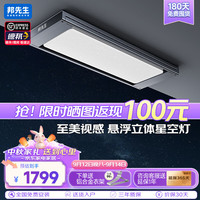 邦先生【2024重磅全隐】电动晾衣架隐形米家智能阳台星空灯 M66pro A【高端全隐+智感一体】灰