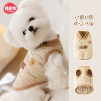 88VIP：hipidog 嬉皮狗 包邮宠物狗狗衣服秋冬款牵引马甲雪纳瑞泰迪比熊小型犬博美约克夏