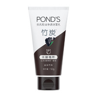 POND'S 旁氏 洗面奶 控油净透洁面乳150g 竹炭清透细致毛孔去角质 男女士可用