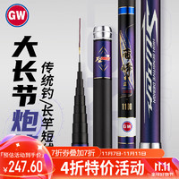 GW 光威 丽峰本流炮竿 鱼竿 10米超轻超硬