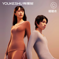 YOUKESHU 有棵树 男女款加厚保暖内衣套装