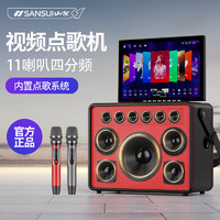 移动端、京东百亿补贴：SANSUI 山水 E15旗舰家庭KTV音响套装