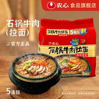 NONGSHIM 农心 辛拉面 韩式石锅牛肉味 方便面