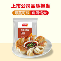 千味央厨 晚8点:千味央厨 玉米猪肉蒸煎饺1kg（共50只)