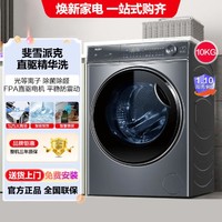 Haier 海尔 直驱精华洗光等离子除菌10公斤超薄智能投放全自动滚筒洗衣机