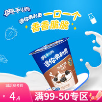 OREO 奥利奥 mini夹心饼干 巧克力味 55g