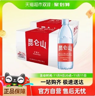 88VIP：昆仑山 高端天然矿泉水品质好水500ml*24瓶*2箱