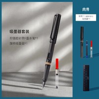 LAMY 凌美 狩猎者磨砂墨水钢笔F尖礼盒签字进口文具礼物