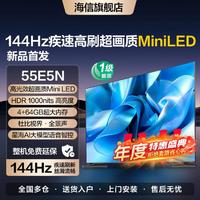 Hisense 海信 55E5N黑神话悟空游戏电视机55英寸Mini LED144Hz高刷智能一级能效