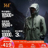 361° 冲锋衣三合一男女同款山河衣秋冬季防泼水运动外套632433601-2