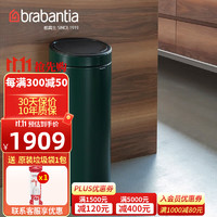 brabantia 柏宾士 30L触式桶-304262 不锈钢垃圾桶