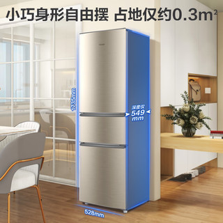 Haier 海尔 冰箱三开门小型家用租房超薄风冷无霜冰箱节能省电1.8米高三门冷藏冷冻