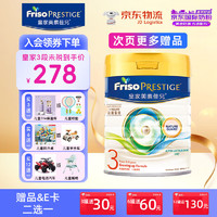 Friso 美素佳儿 港版皇家婴幼儿配方营养奶粉HMO配方800G/罐 3段 800g