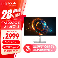 DELL 戴尔 31.5英寸 4K显示器 IPS Type-C 90W反向充电 硬件级防蓝光 旋转升降支架 电脑显示器 P3223QE