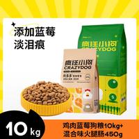 疯狂小狗 鸡肉蓝莓狗粮泰迪博美比熊柯基小型犬幼犬成犬粮