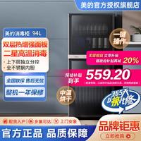 Midea 美的 消毒柜家用商用高温立式双门大升数厨房保洁消毒碗柜