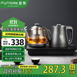 FUNORK 番奥 全自动上水电热水壶茶台烧水壶抽水茶桌茶几一体机嵌入式电茶壶泡茶茶具电茶炉 手柄钛灰色蒸茶款