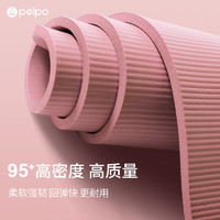 pelpo 派普 瑜伽垫 10mm 赠捆绑带