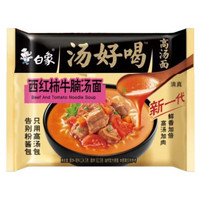 BAIXIANG 白象 清真汤好喝老母鸡汤面 辣牛肉西红柿牛腩 方便面 混合装 10袋