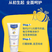 移动端、京东百亿补贴：Mustela 妙思乐 滋润保湿身体乳200ml 婴儿儿童润肤乳润肤霜 滋润保湿身体乳200ml