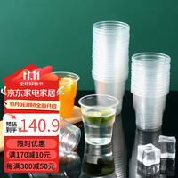 BAIJIE 拜杰 一次性杯子办公商用宴请批发加厚塑杯箱装航空杯175ml2000只