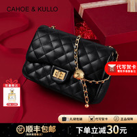 Cahoe Kullo 官方官网包包女包2024新款轻奢侈女士品牌斜挎包单肩包高档菱格包 黑色小号-