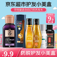 滋源,清扬,高缇雅,吕,域发护发小美盒