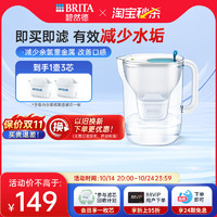 BRITA 碧然德 设计师滤水壶净水器家用净水壶滤芯设计师系列套组