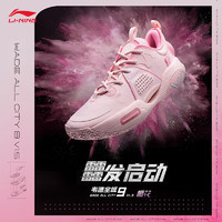 LI-NING 李宁 韦德全城9丨专业篮球比赛鞋男24秋冬减震回弹运动鞋ABAU113