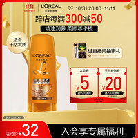 L'OREAL PARIS 精油润养8润发乳 400ml