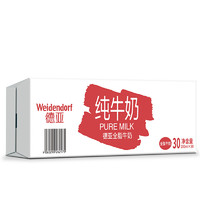 Weidendorf 德亚 德国进口高钙全脂纯牛奶200ml*30盒