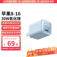 Anker 安克 安心充PD30W苹果充电器氮化镓快充头