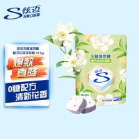 Stride 炫迈 无糖薄荷糖 糖果休闲零食 栀子花乌龙茶味 13.5g