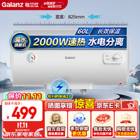 Galanz 格兰仕 电热水器家用2000W速热储水式热水器节能省电安全防电墙免费上门安装长效