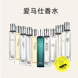 HERMÈS 爱马仕 Hermes/爱马仕香水中样 15ml 花香木质香花园地中海大地