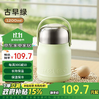 RELEA 物生物 焖烧杯 1200ml 古早绿