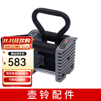 POWERBLOCK 杠铃杠配件哑铃杆直杆可换男士家用健身器材 4.5kg 壶铃配件 需搭配哑铃使用