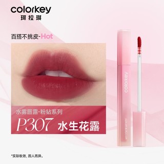 colorkey 珂拉琪 水雾唇露唇釉唇蜜口红不易沾杯持久滋润版本随机