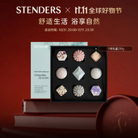 移动端、京东百亿补贴：STENDERS 施丹兰 自然足迹礼盒泡脚球足浴210g