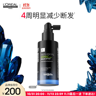 移动端、京东百亿补贴：L'OREAL PARIS 芯基源丰盈育发精华液 90ml