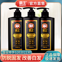 BAWANG霸王首乌固发防脱洗发水改善白发强韧滋养发根大瓶装男女