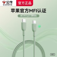 BULL 公牛 PD认证快充线3a适用苹果15iPhone16华为安卓手机笔记本电脑闪充