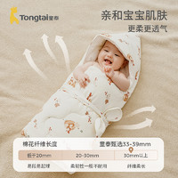 Tongtai 童泰 婴儿纯棉秋冬包被