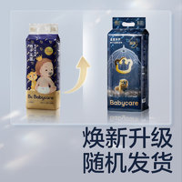 88VIP：babycare 量贩装babycare纸尿裤皇室狮子王国超薄透气婴儿尿不湿3包