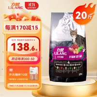 LILANG 力狼 猫粮 牛肉味英短美短折耳加菲暹罗幼猫成猫通用天然粮 猫粮10kg20斤